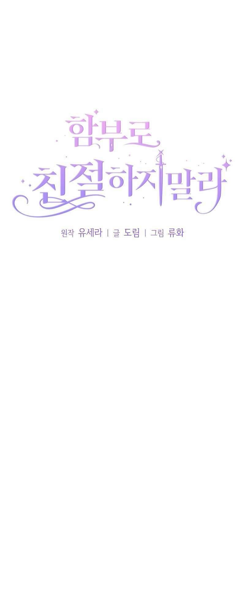 Xin Đừng Tùy Tiện Tỏ Ra Tử Tế Chapter 6 - 9