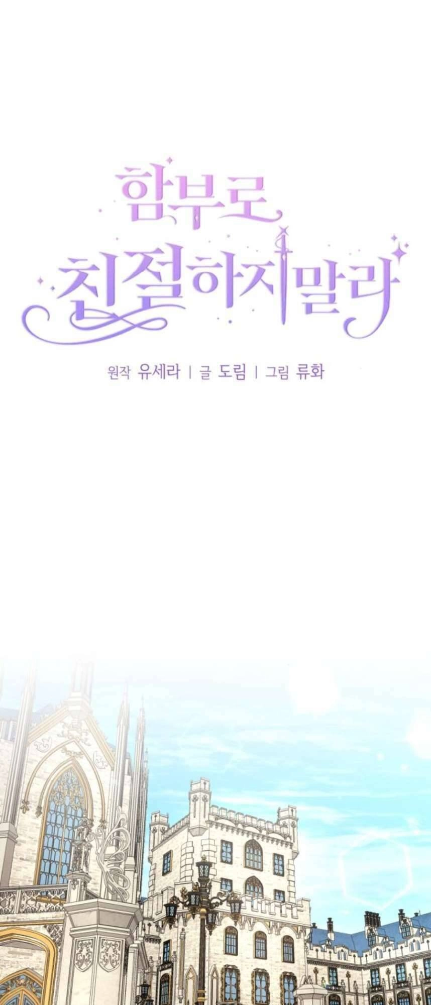 Xin Đừng Tùy Tiện Tỏ Ra Tử Tế Chapter 8 - 8