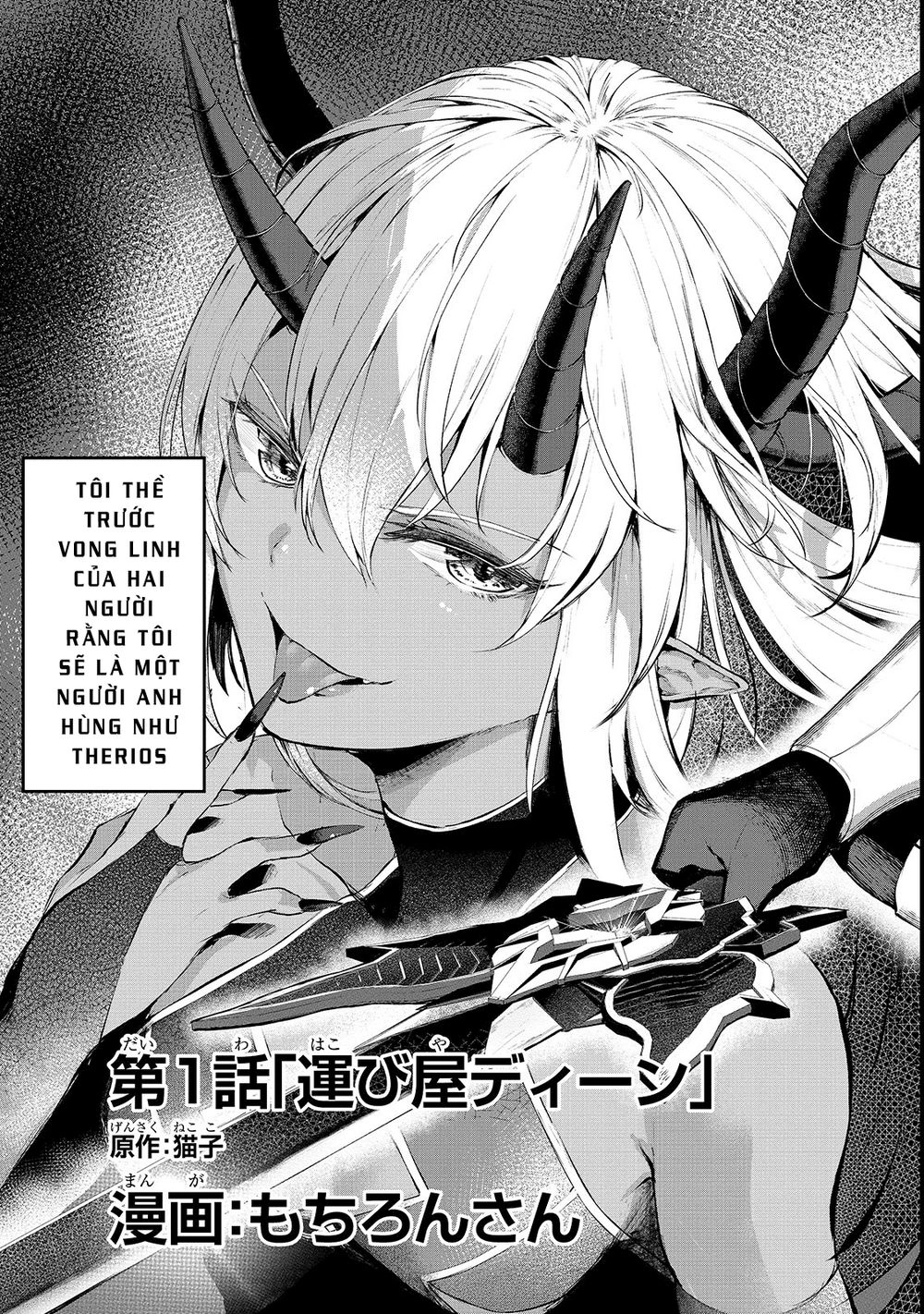 Boushoku-Hi No Ken Chapter 1 - 5