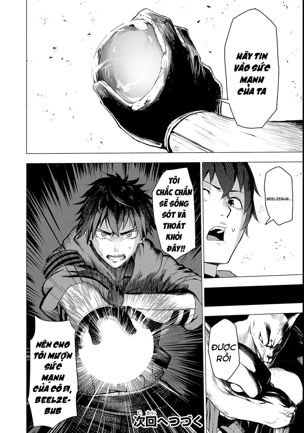 Boushoku-Hi No Ken Chapter 2 - 25