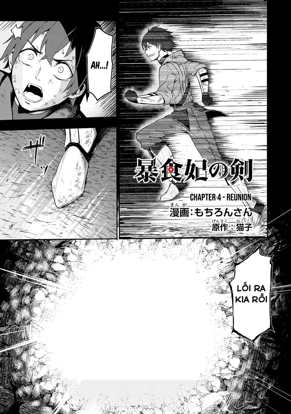 Boushoku-Hi No Ken Chapter 4 - 4