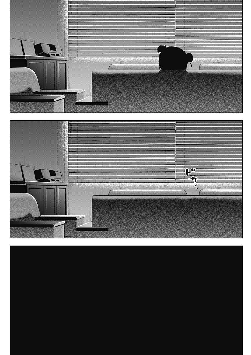 Shounen No Abyss Chapter 42 - 17