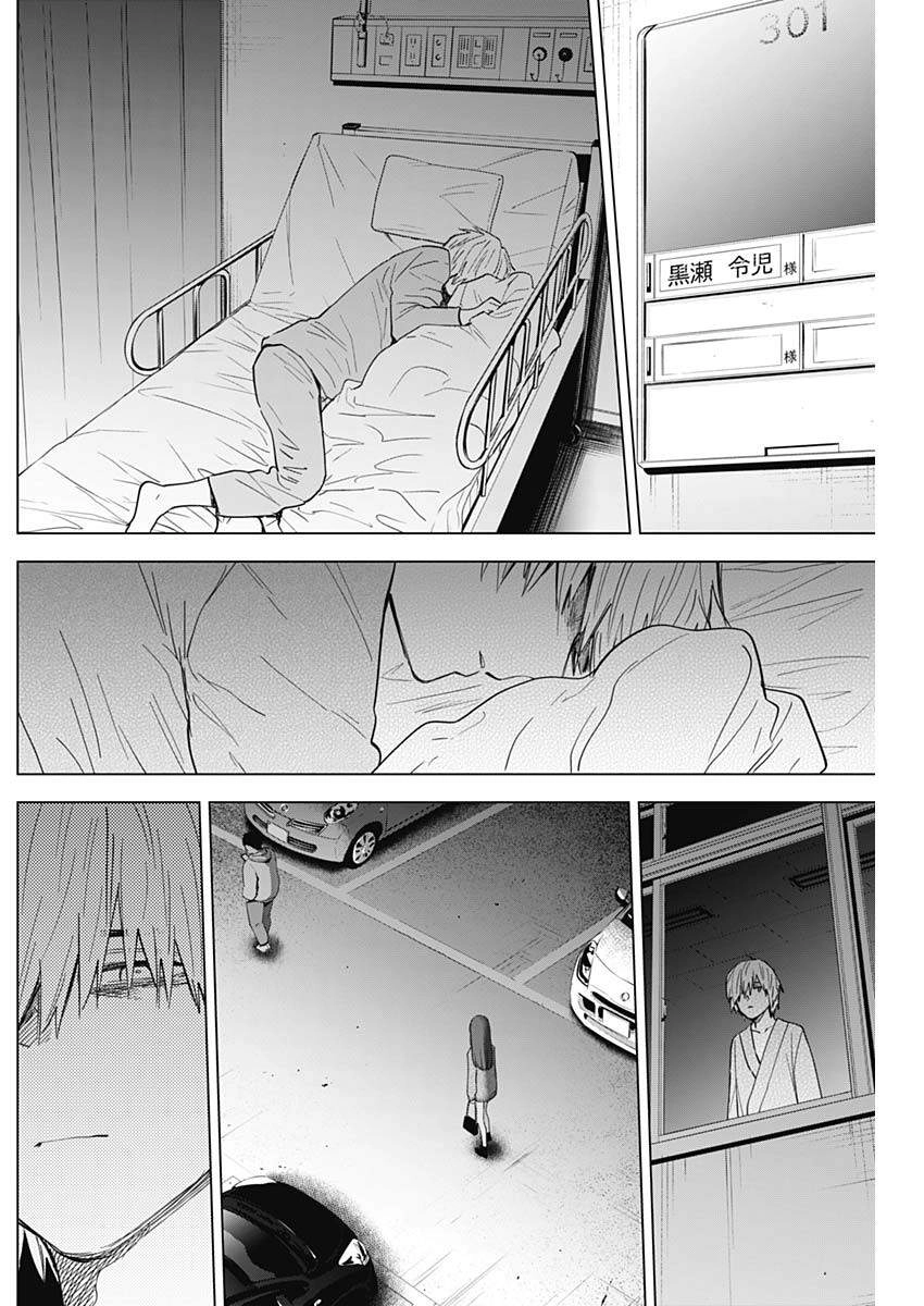 Shounen No Abyss Chapter 65 - 4