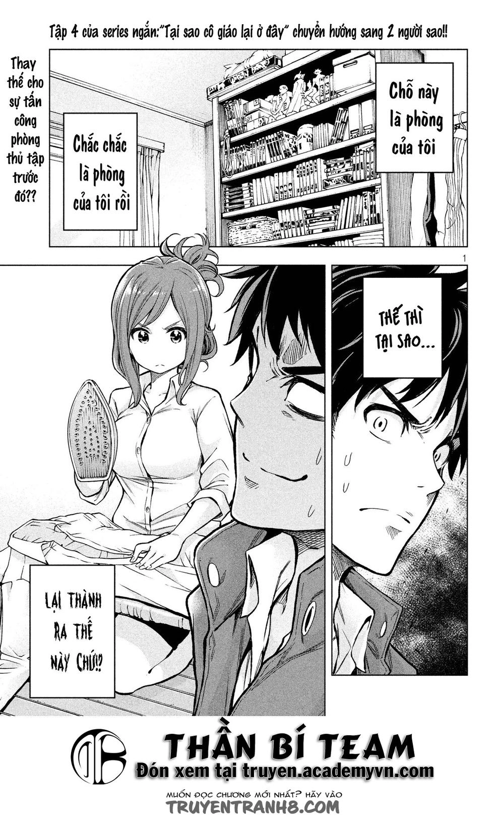 Nande Kokoni Sensei Ga!? Chapter 4 - 3