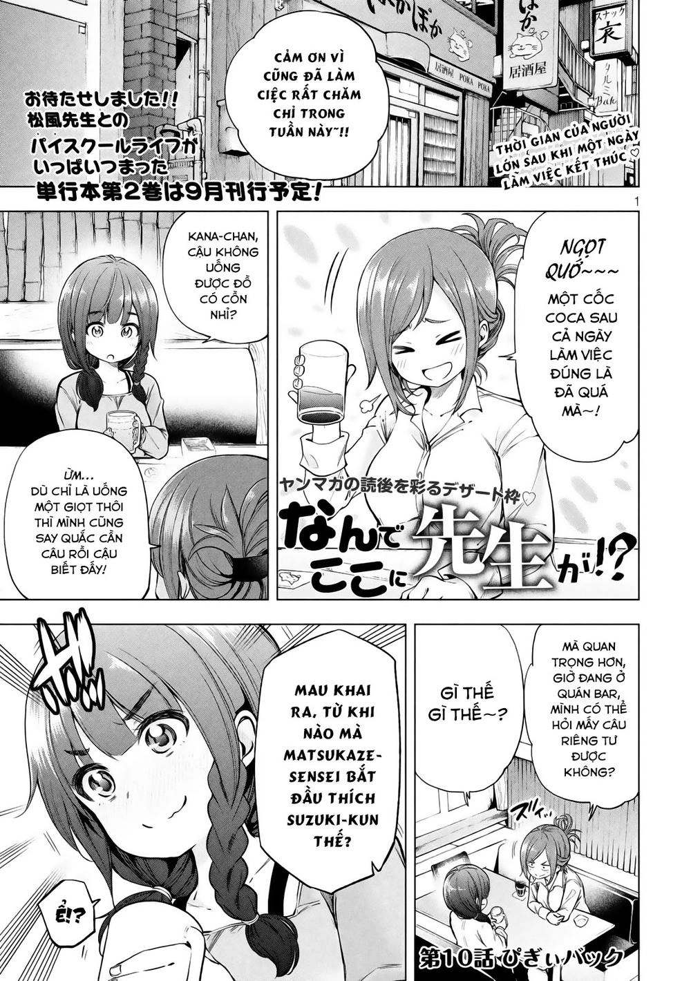 Nande Kokoni Sensei Ga!? Chapter 20 - 4