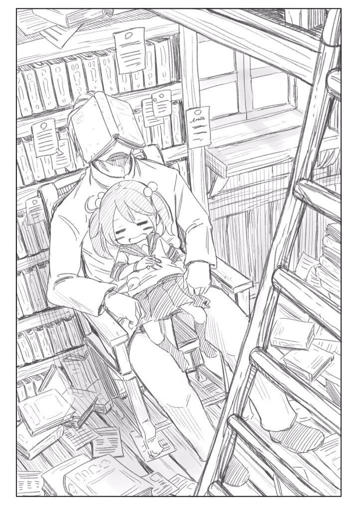 Nande Kokoni Sensei Ga!? Chapter 20 - 26