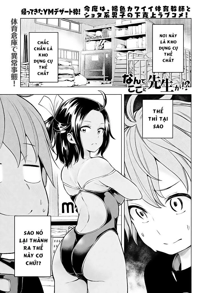 Nande Kokoni Sensei Ga!? Chapter 22 - 3