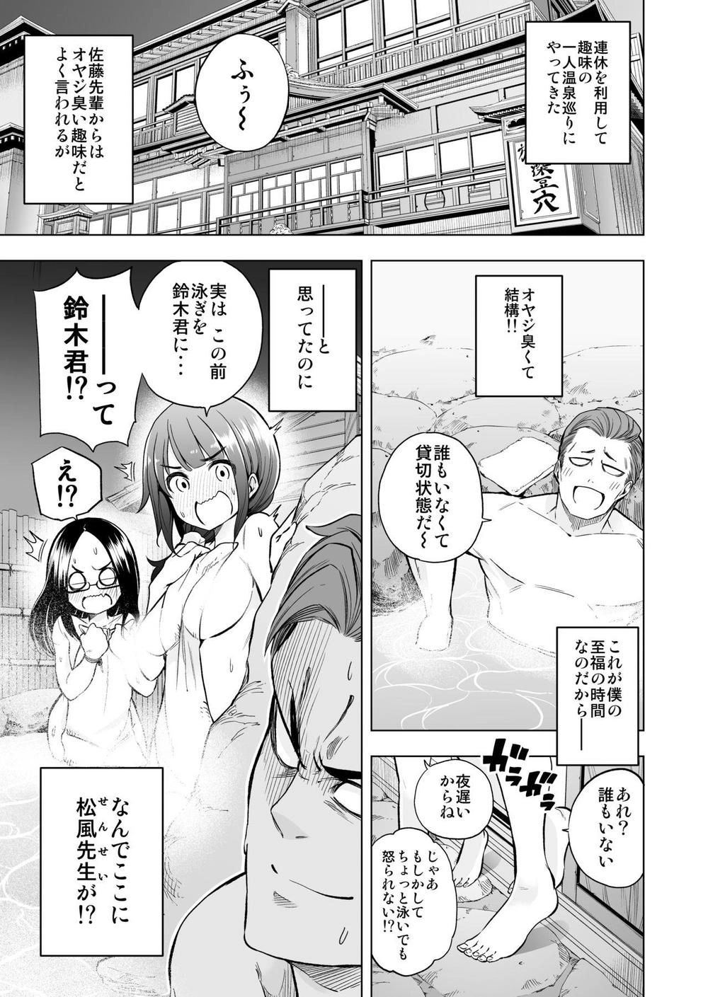 Nande Kokoni Sensei Ga!? Chapter 22 - 18