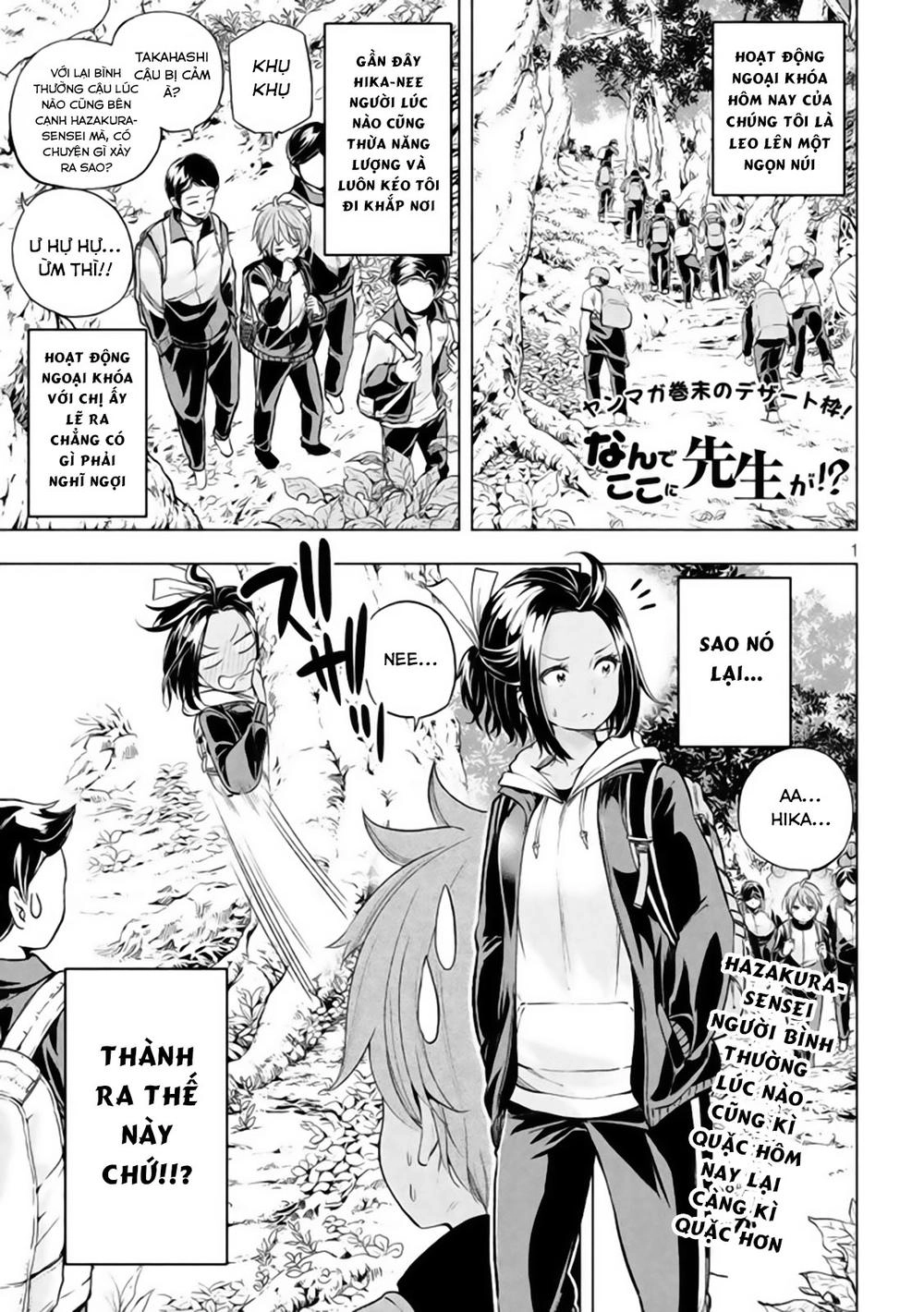 Nande Kokoni Sensei Ga!? Chapter 25 - 3