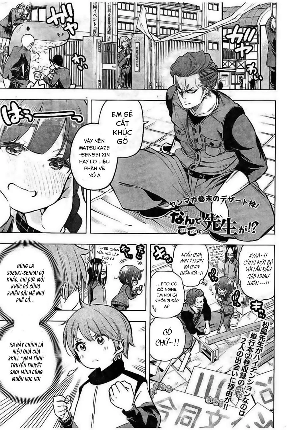 Nande Kokoni Sensei Ga!? Chapter 27 - 3