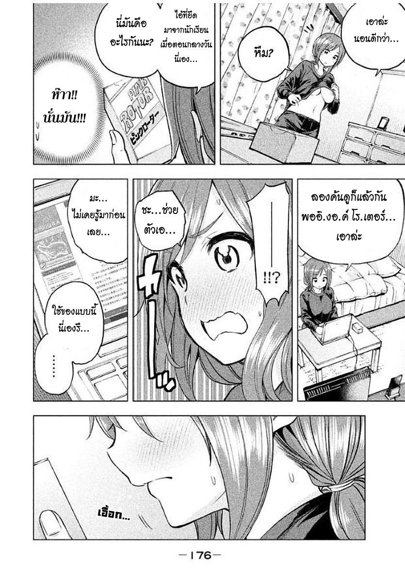 Nande Kokoni Sensei Ga!? Chapter 27 - 20