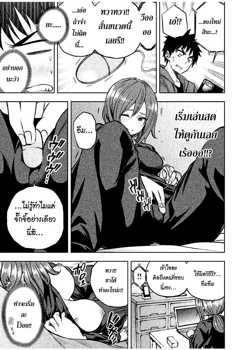 Nande Kokoni Sensei Ga!? Chapter 27 - 21