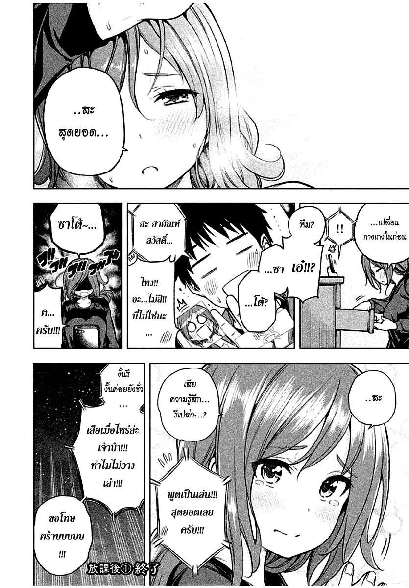 Nande Kokoni Sensei Ga!? Chapter 27 - 26