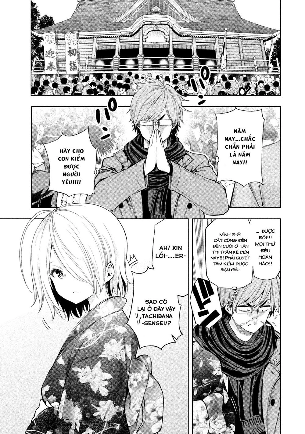 Nande Kokoni Sensei Ga!? Chapter 34 - 2