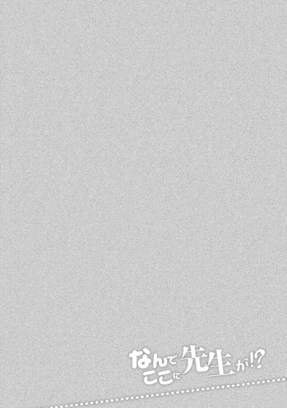 Nande Kokoni Sensei Ga!? Chapter 34 - 18