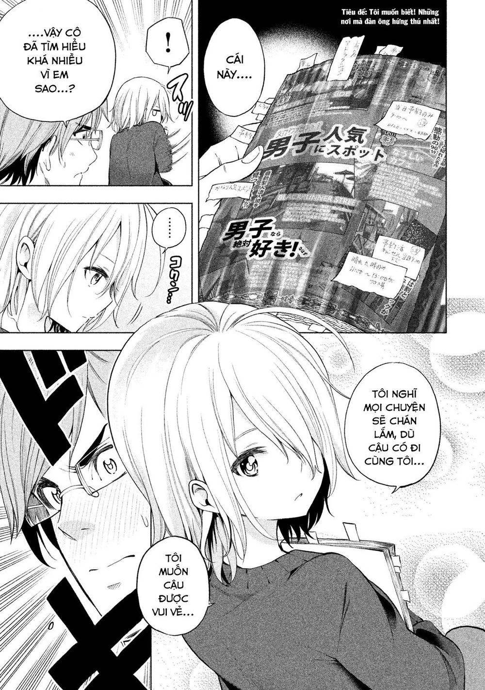 Nande Kokoni Sensei Ga!? Chapter 35 - 15