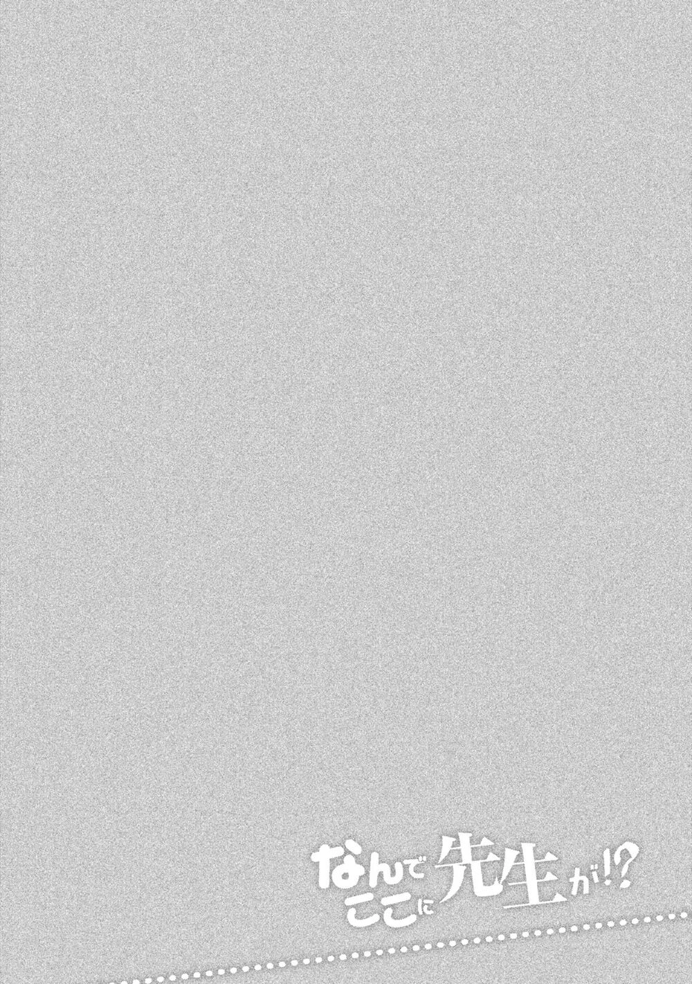 Nande Kokoni Sensei Ga!? Chapter 36 - 18