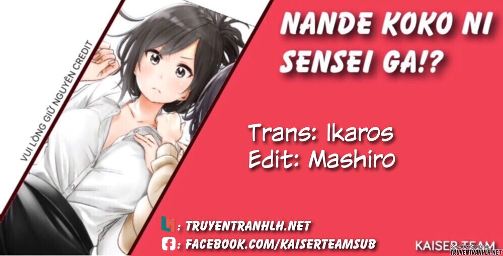Nande Kokoni Sensei Ga!? Chapter 47 - 1