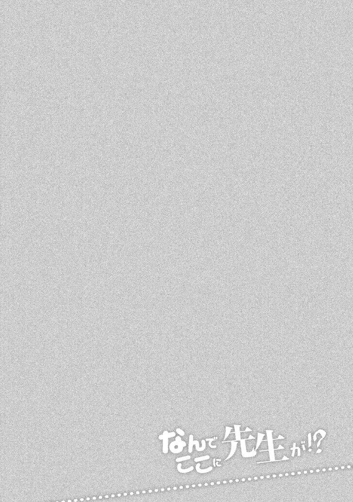 Nande Kokoni Sensei Ga!? Chapter 52 - 19