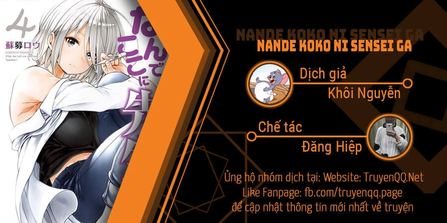 Nande Kokoni Sensei Ga!? Chapter 54 - 1