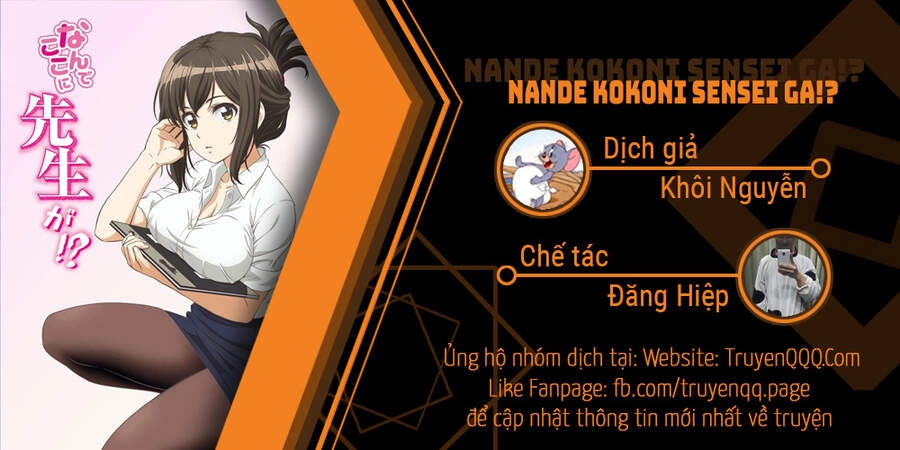 Nande Kokoni Sensei Ga!? Chapter 58 - 1
