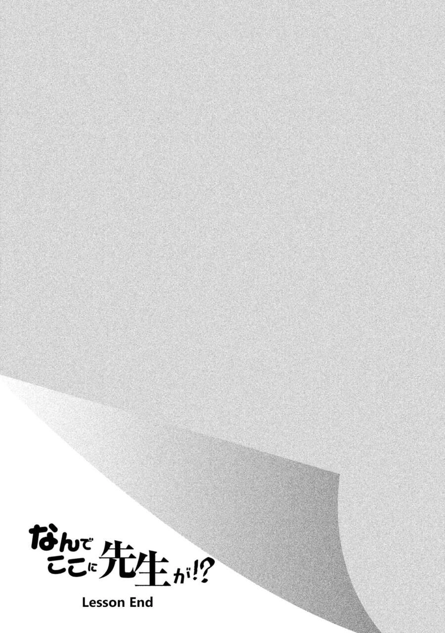 Nande Kokoni Sensei Ga!? Chapter 60 - 17