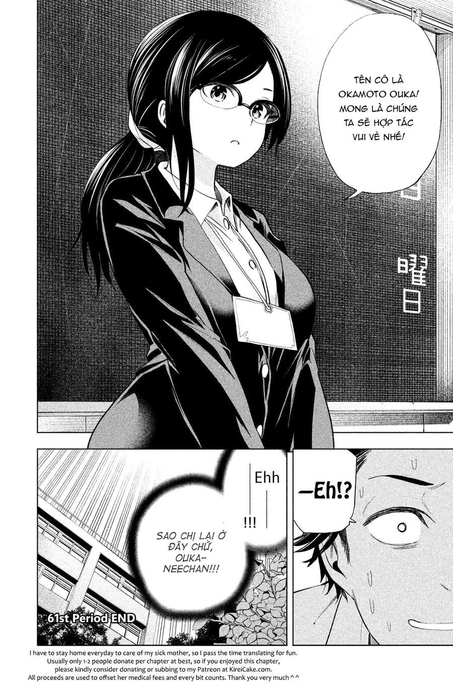 Nande Kokoni Sensei Ga!? Chapter 61 - 21