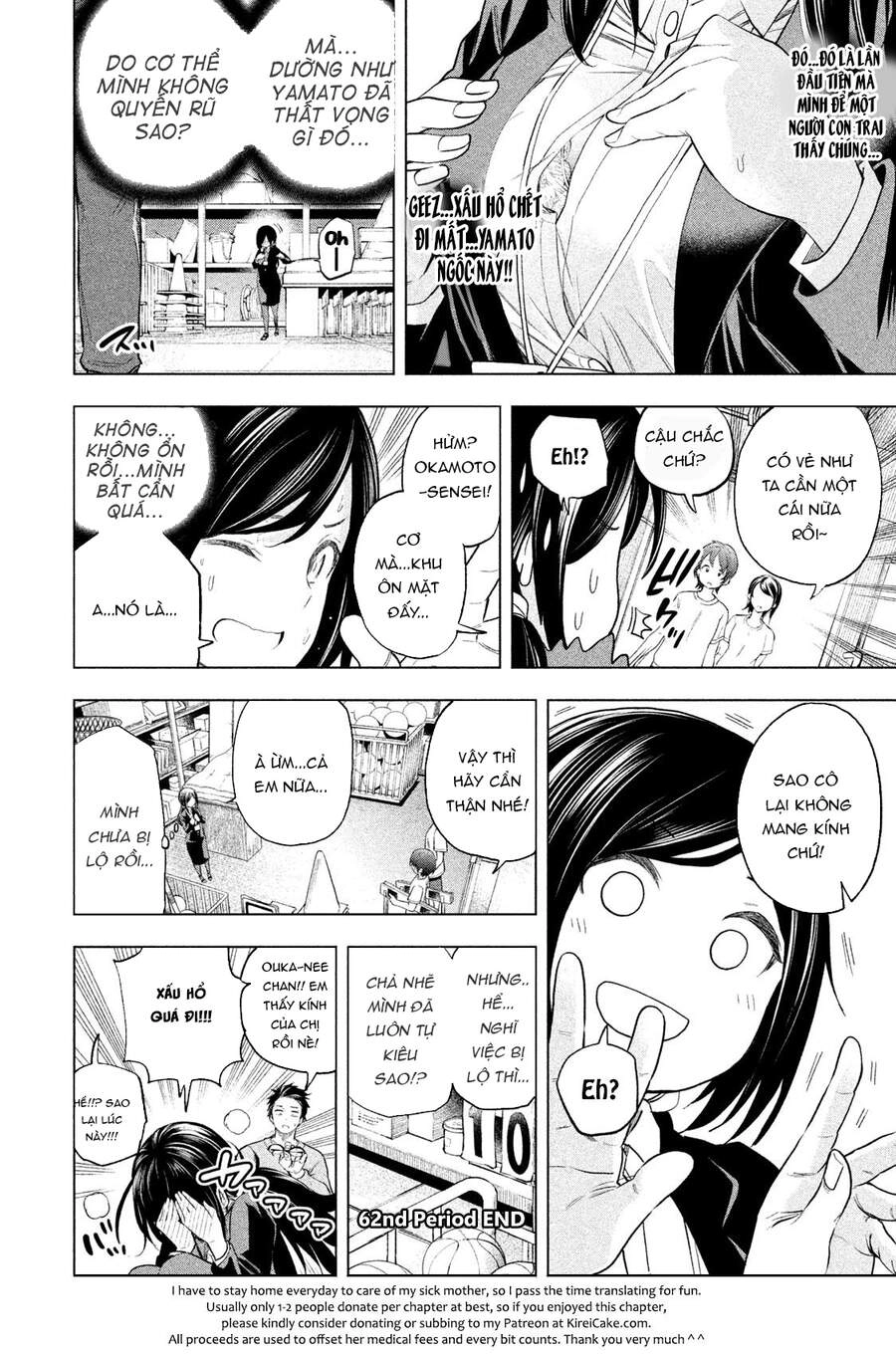 Nande Kokoni Sensei Ga!? Chapter 62 - 16