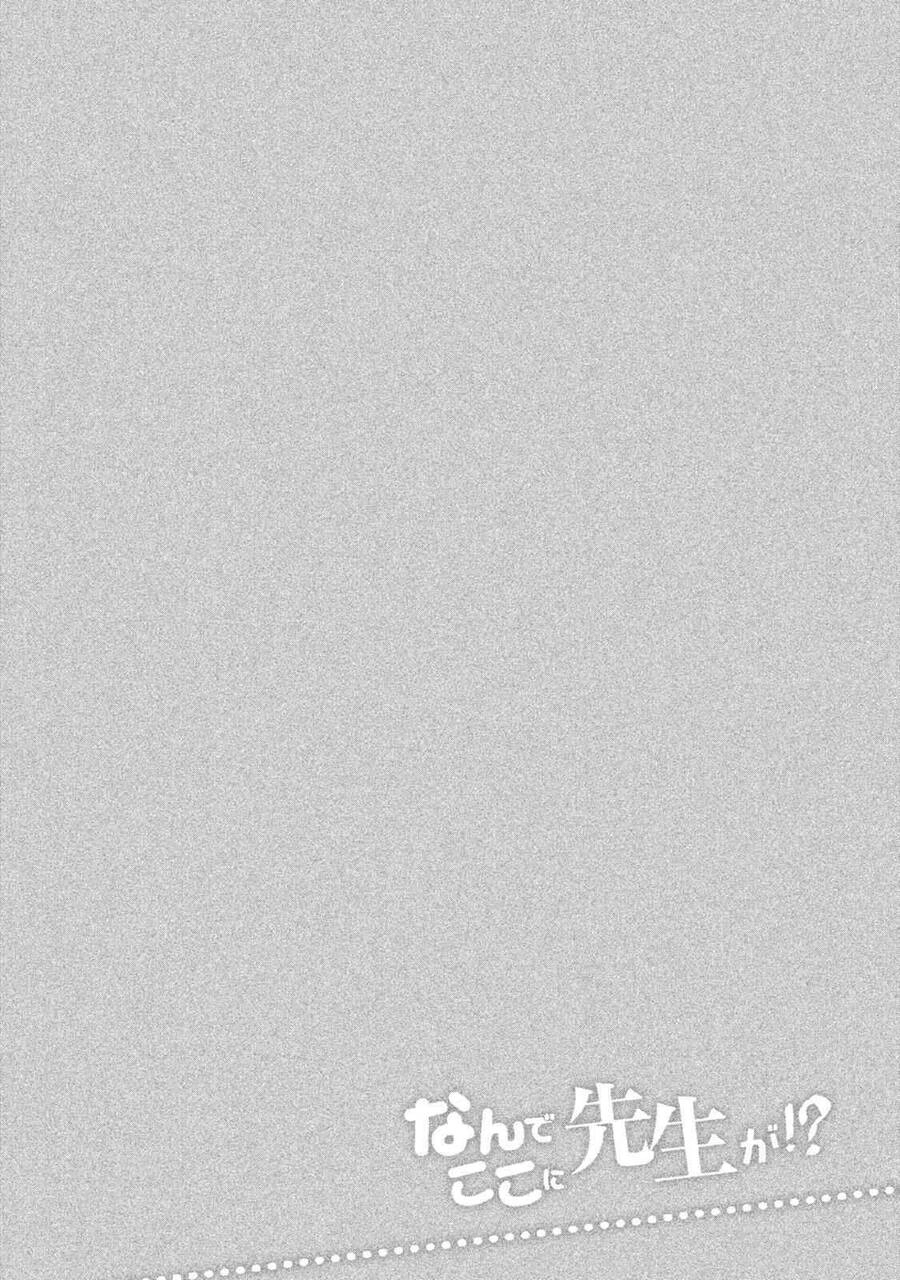 Nande Kokoni Sensei Ga!? Chapter 78 - 19