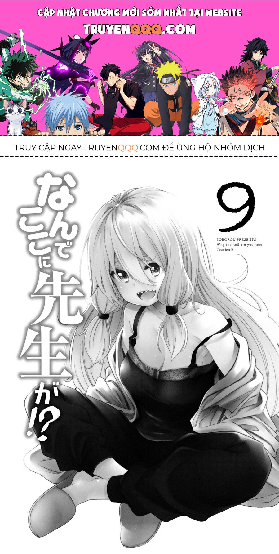 Nande Kokoni Sensei Ga!? Chapter 81 - 1