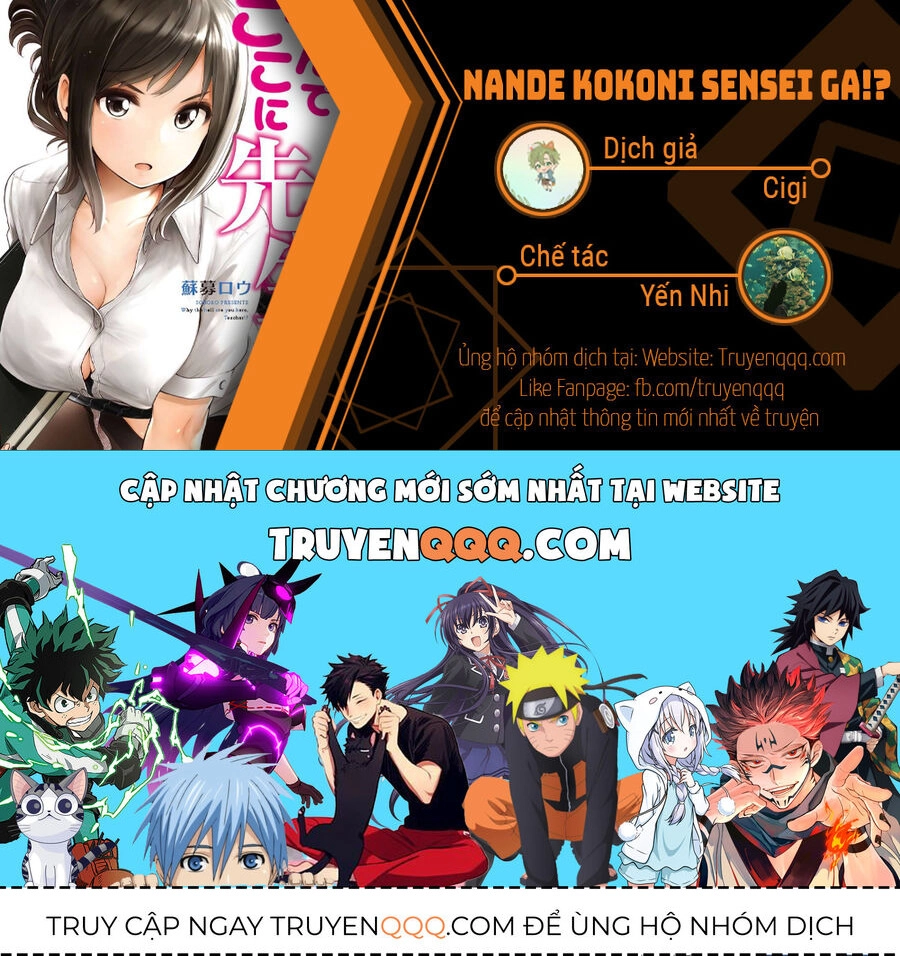 Nande Kokoni Sensei Ga!? Chapter 82 - 17