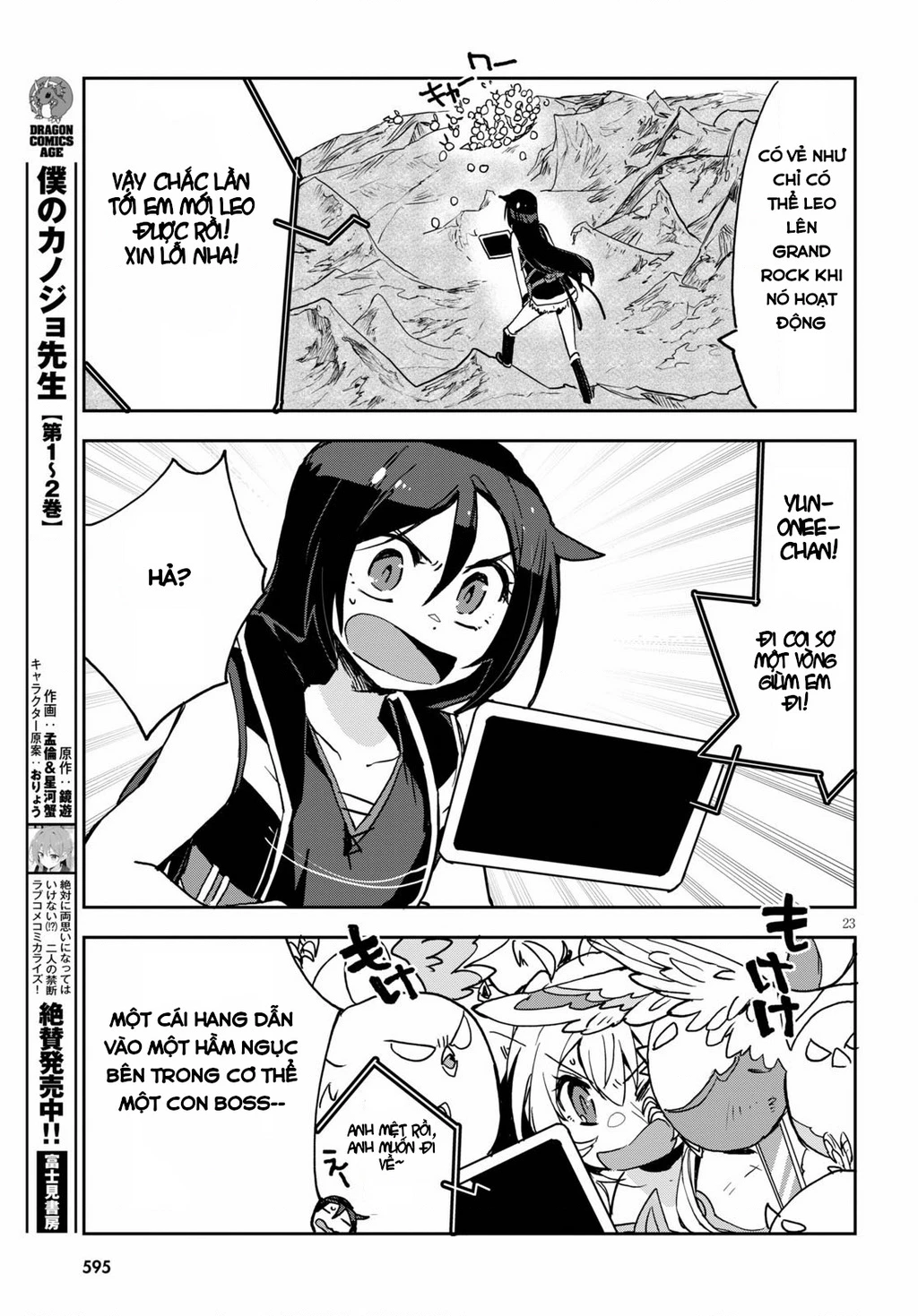 Only Sense Online (OSO) Chapter 68 - 23