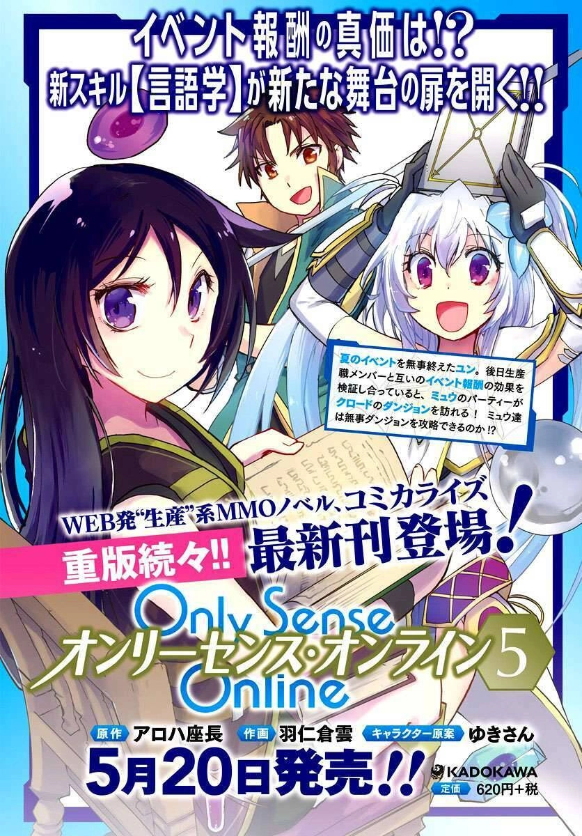 Only Sense Online (OSO) Chapter 30 - 3