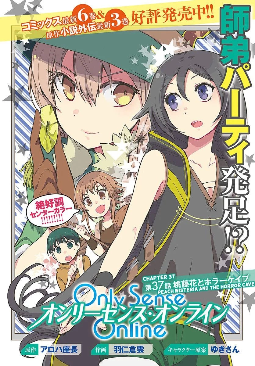 Only Sense Online (OSO) Chapter 37 - 1