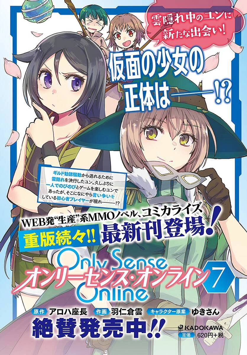 Only Sense Online (OSO) Chapter 43 - 2