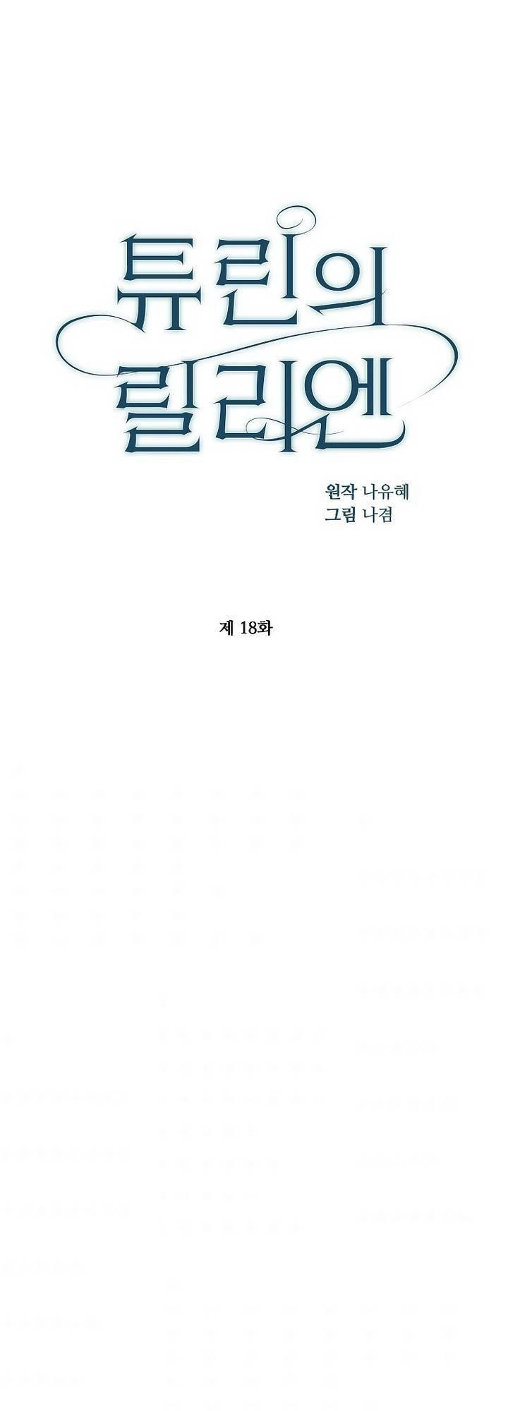 Lilien Của Turin Chapter 18 - 1