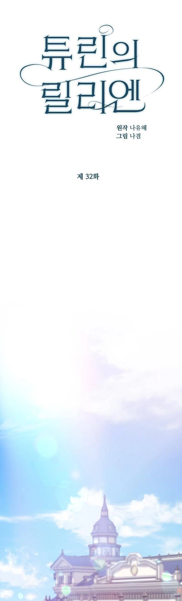 Lilien Của Turin Chapter 32 - 9