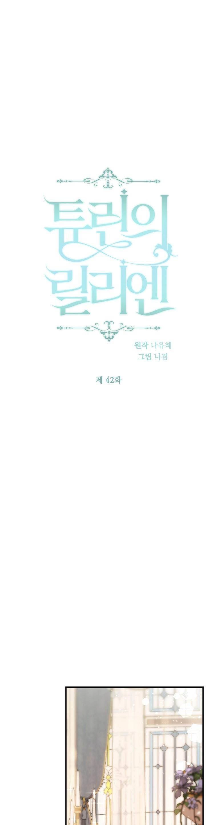 Lilien Của Turin Chapter 42 - 15