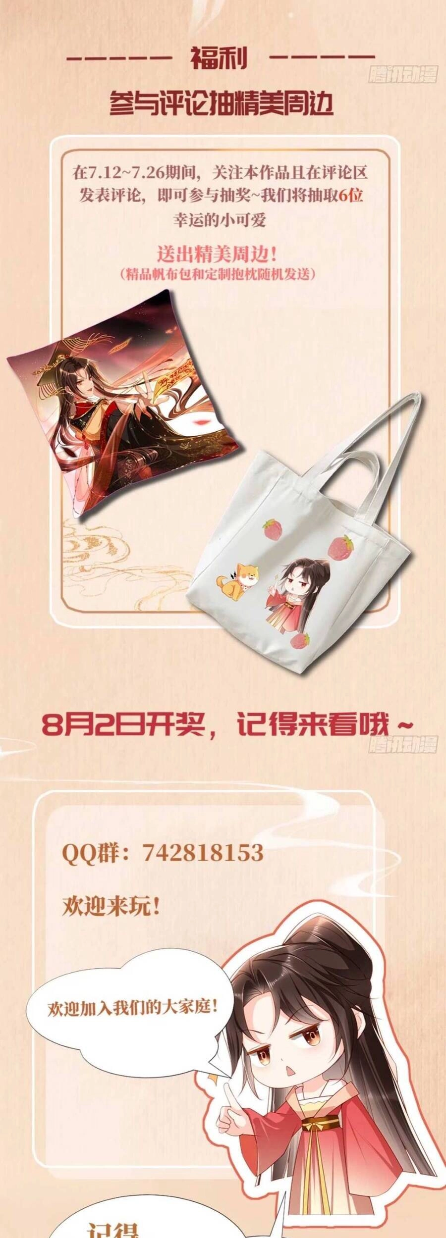 Hướng Dẫn Làm Nhiệm Vụ Của Nữ Diêm La Chapter 2 - 34