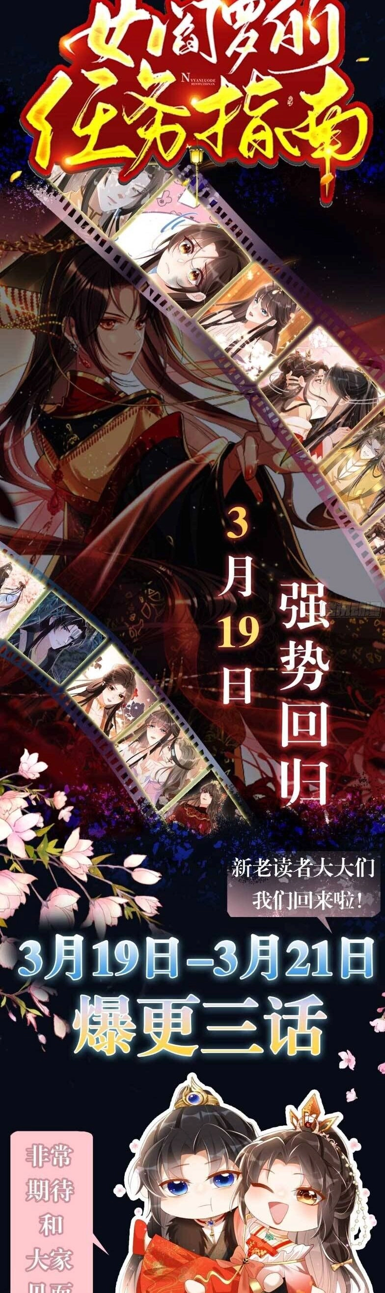 Hướng Dẫn Làm Nhiệm Vụ Của Nữ Diêm La Chapter 27 - 16