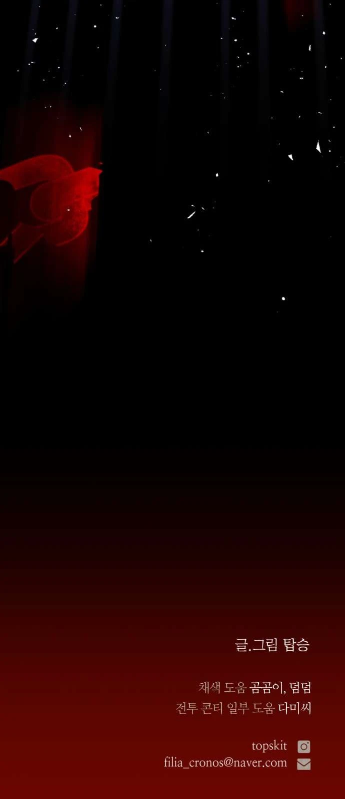 Lời Thú Nhận Của Chúa Tể Bóng Tối Chapter  130 - 60