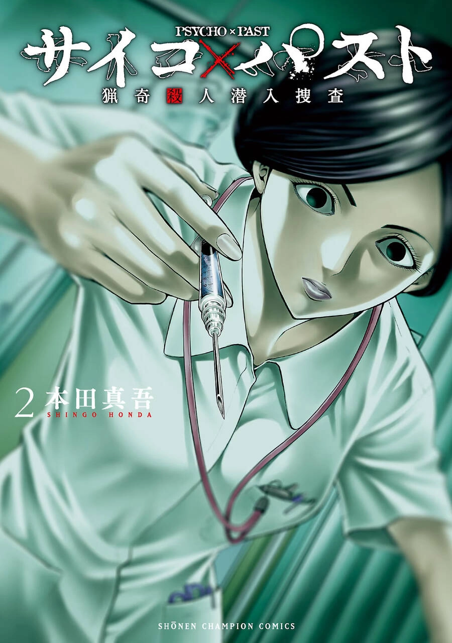 Psycho X Past: Những Vụ Án Giết Người Kỳ Quái Chapter 4 - 2