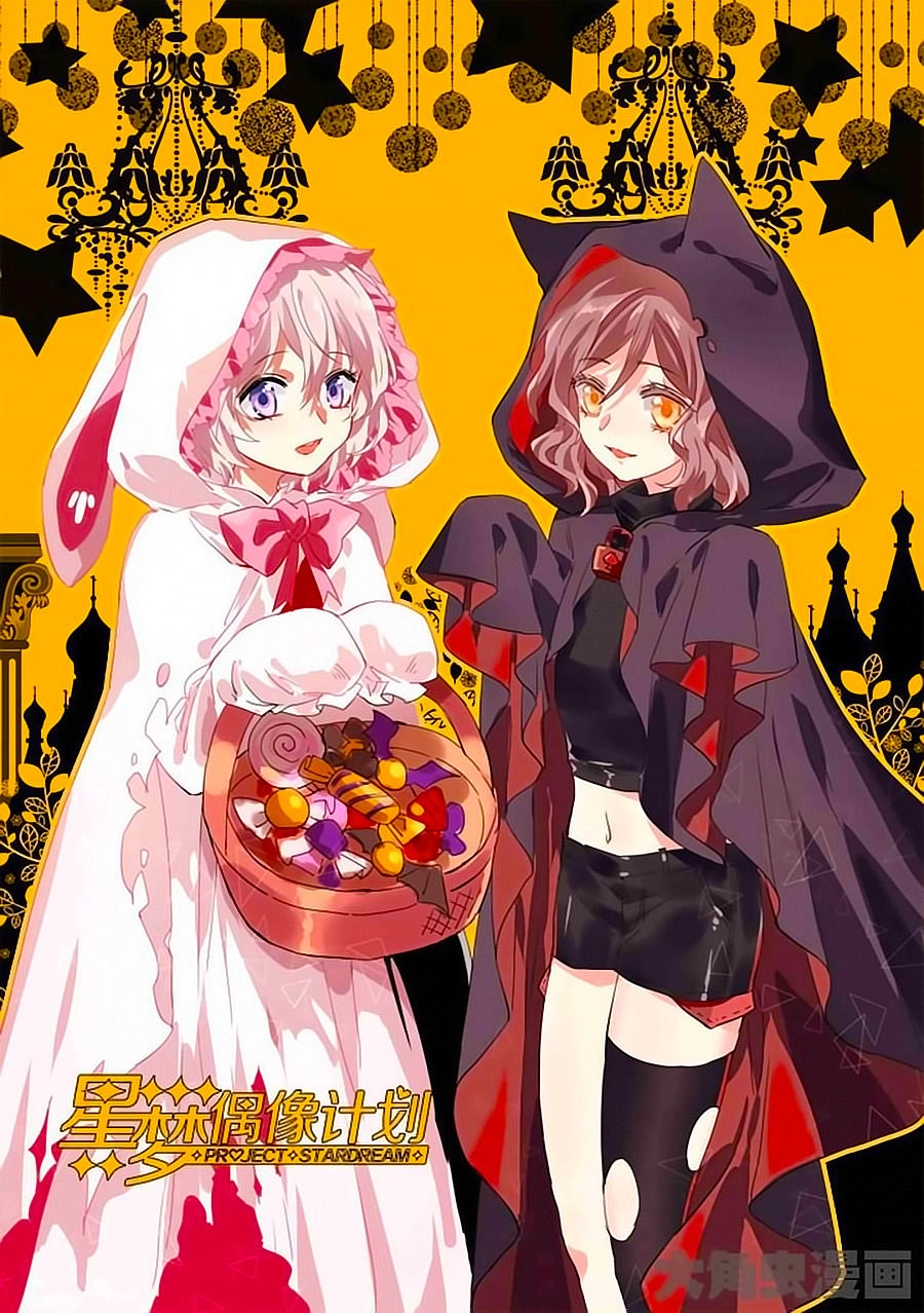 Tinh Mộng Thần Tượng Chapter 210 - 1