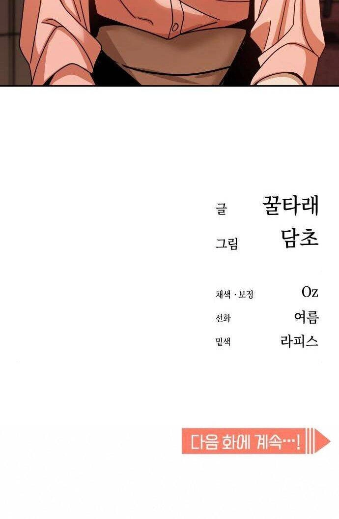 Lớ Ngớ Vớ Phải Tình Yêu Chapter 28.2 - 64