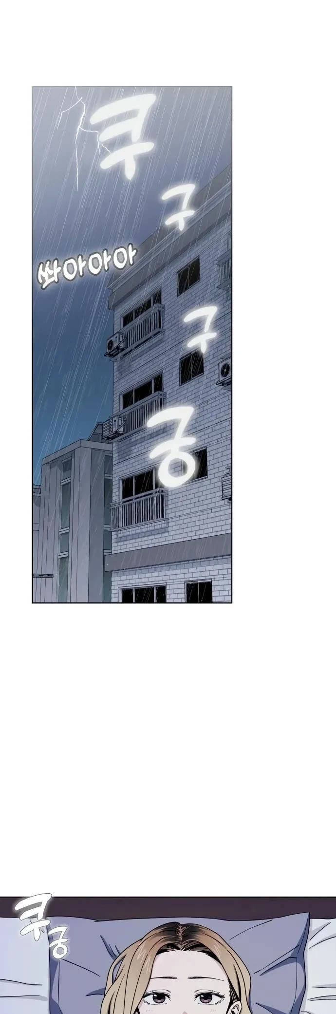 Lớ Ngớ Vớ Phải Tình Yêu Chapter 53.1 - 3