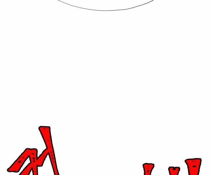 Mẹ Tôi Là Chòm Sao Bảo Hộ Chapter 1 - 41