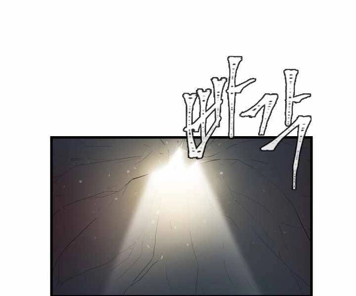 Mẹ Tôi Là Chòm Sao Bảo Hộ Chapter 1 - 91