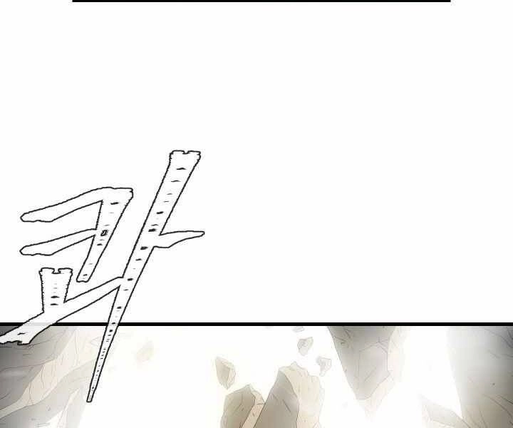 Mẹ Tôi Là Chòm Sao Bảo Hộ Chapter 1 - 92