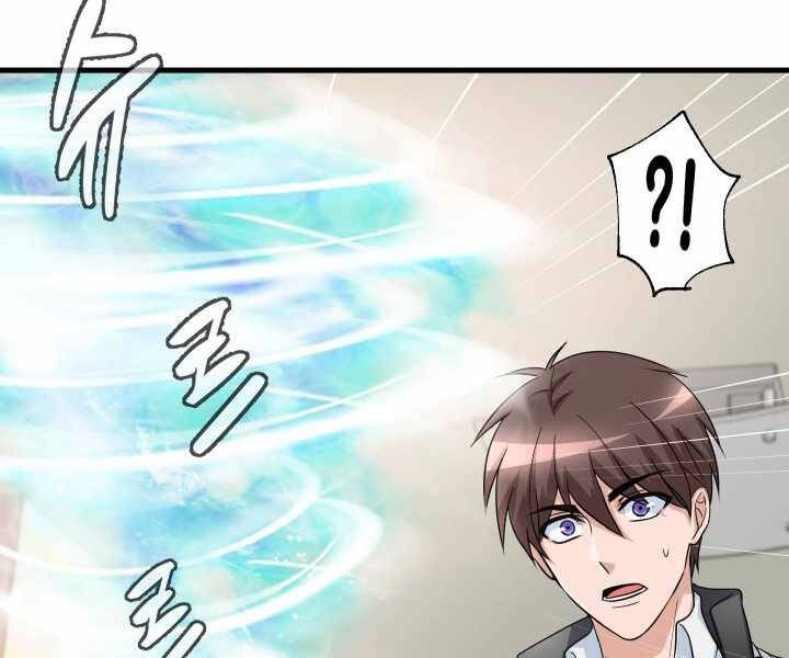 Mẹ Tôi Là Chòm Sao Bảo Hộ Chapter 1 - 168