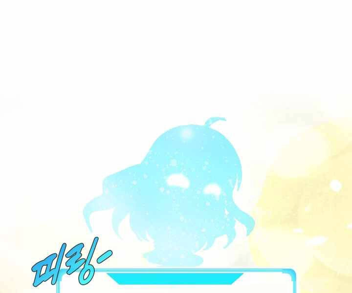 Mẹ Tôi Là Chòm Sao Bảo Hộ Chapter 1 - 190